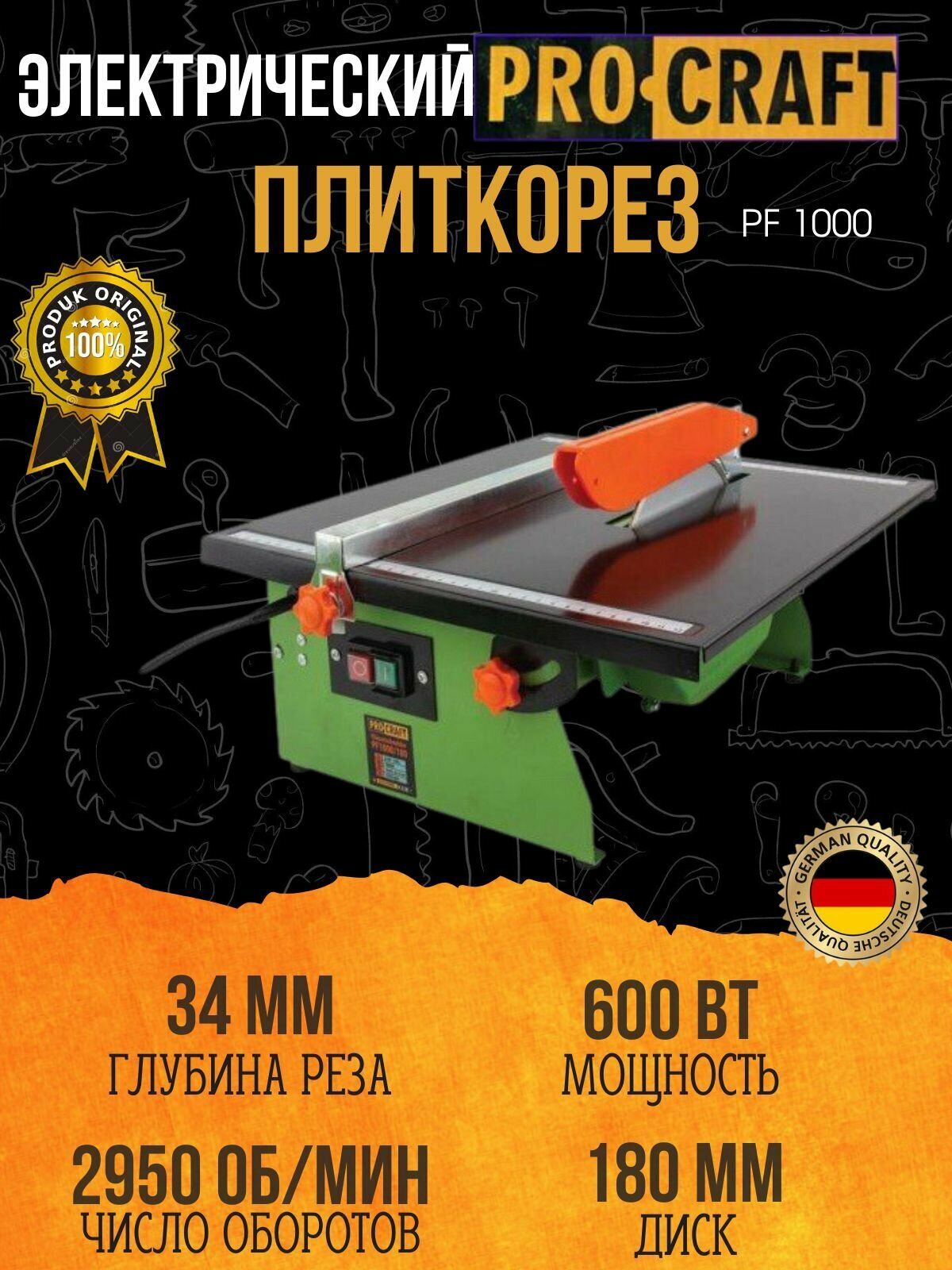 фото Плиткорез электрический Procraft PF1000/180 диск, 1000Вт, 2950об/мин