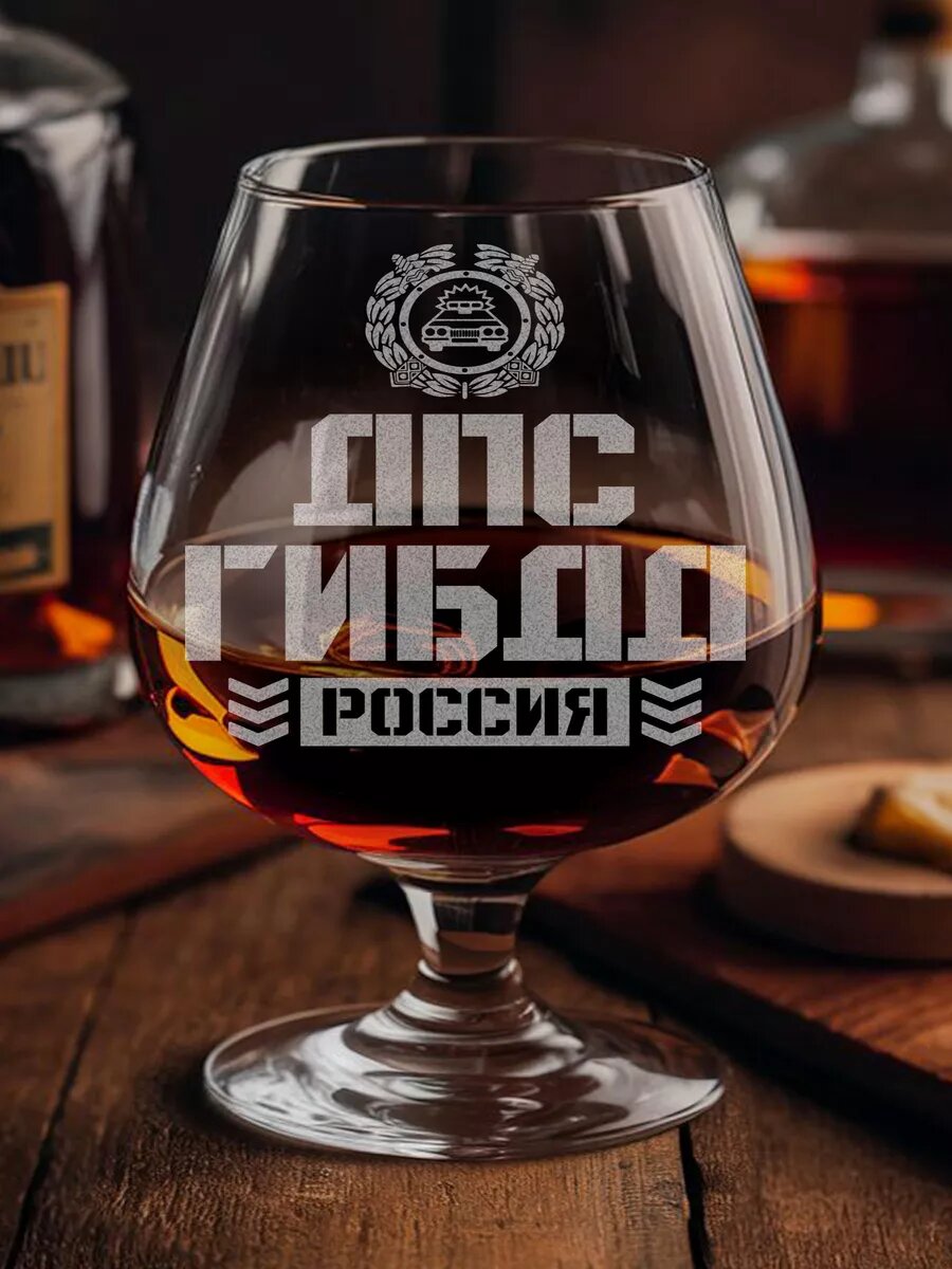 Бокал с гравировкой ДПС Гибдд