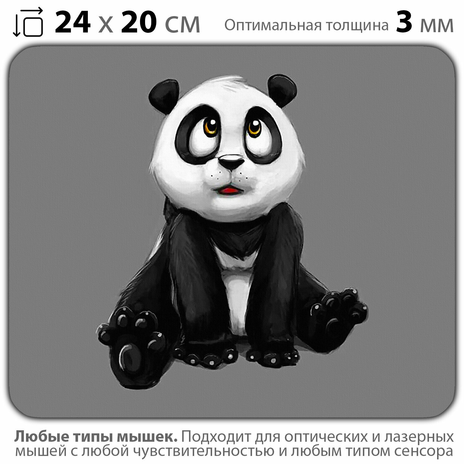 Коврик для мыши "Детёныш панды" (24 x 20 см x 3 мм)