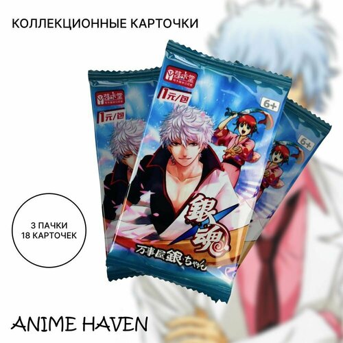 Коллекционные карточки аниме Gintama/ Гинатама картина по номерам w 479 аниме гинтама кагура 70х70