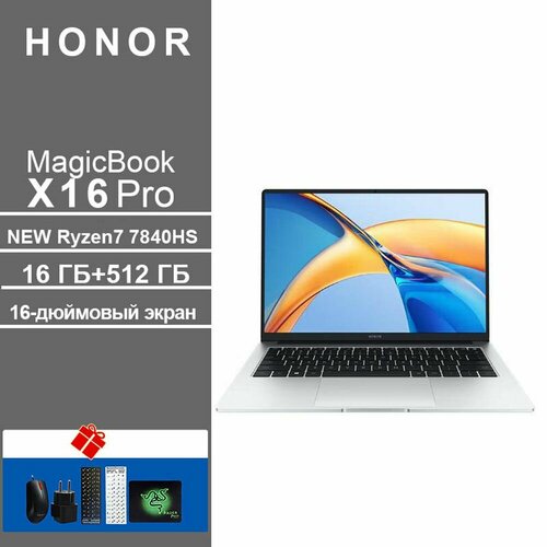 Ноутбук Honor MagicBook 14, AMD Ryzen 7, 16 Гб, SSD 512, IPS, серебристый