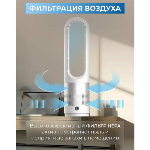 Вентилятор настольный безлопастной бесшумный 548000₽