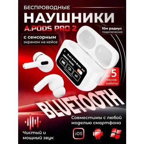 Беспроводные наушники WO 2 Наушники с сенсорным экраном микрофоном шумоподавлением 2597₽