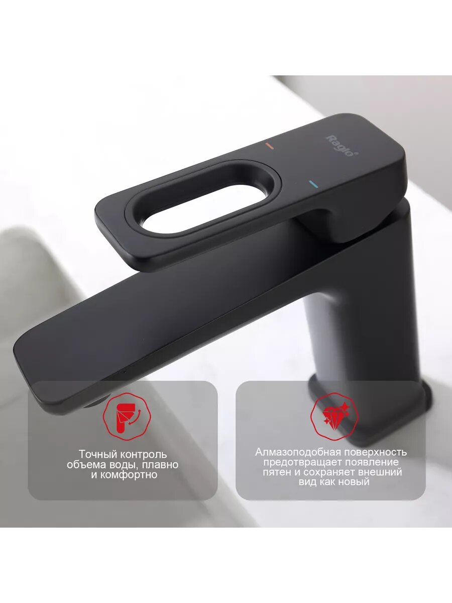 Смеситель Raglo R51.10.06, для раковины, аэратор, высота 179 мм, черный — фото 1