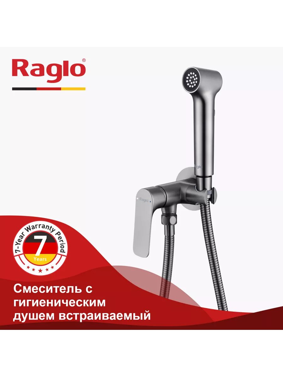 фото Смеситель с гигиеническим душем Raglo R03.52.09