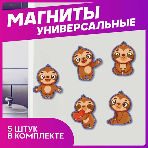 Магниты для доски Ленивец 360₽