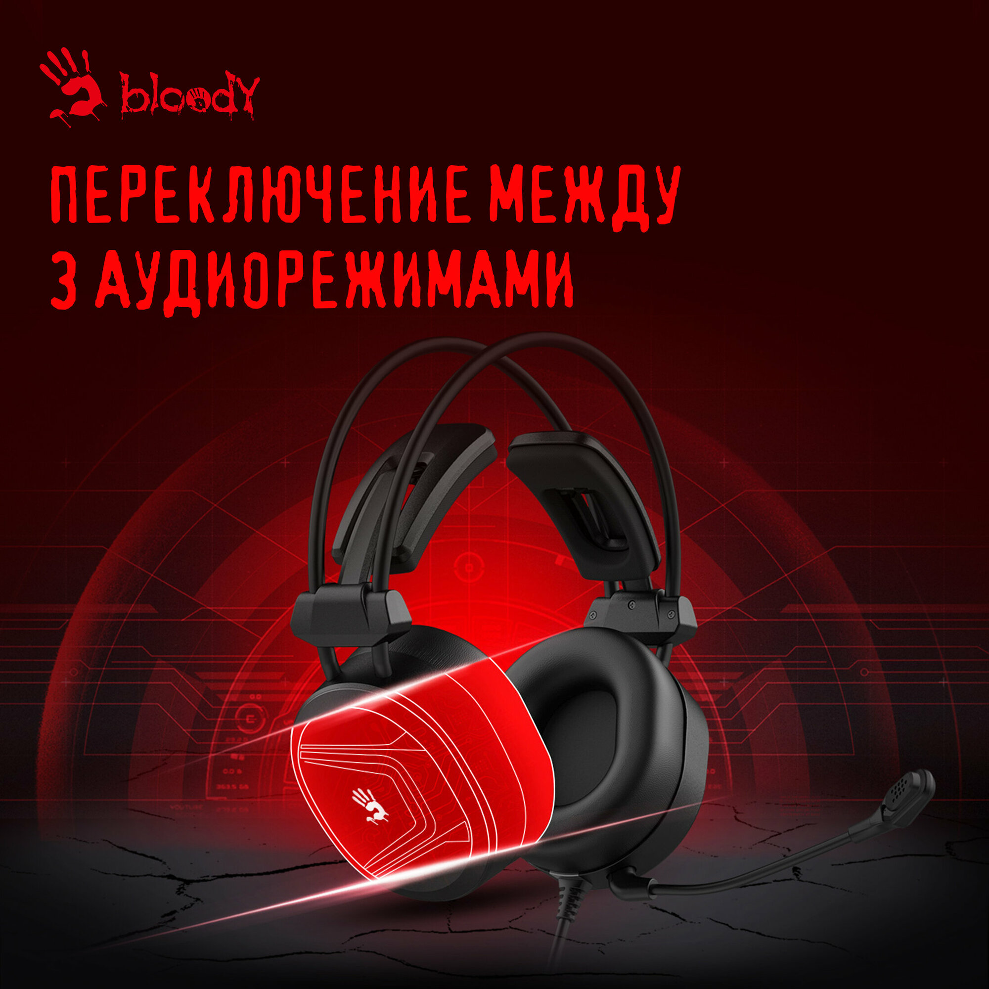 Гарнитура A4Tech "Bloody MC750", RGB-подсветка, полноразмерные динамики, USB — фото 1