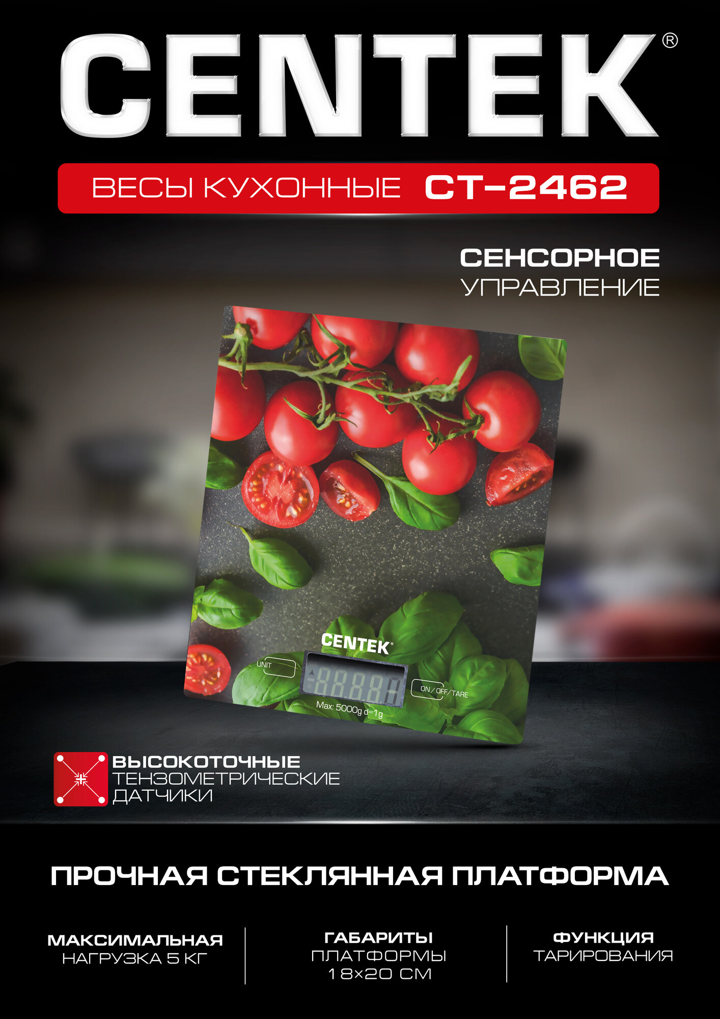 Весы кухонные Centek CT-2462 Черри