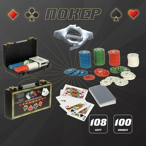 Настольный набор для игры в покер Veld Co 1490₽