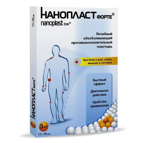 Обезболивающий Пластырь Лейкопластырь Нанопласт Форте, пластырь обезболивающий противовоспалительный, 11x16см №3