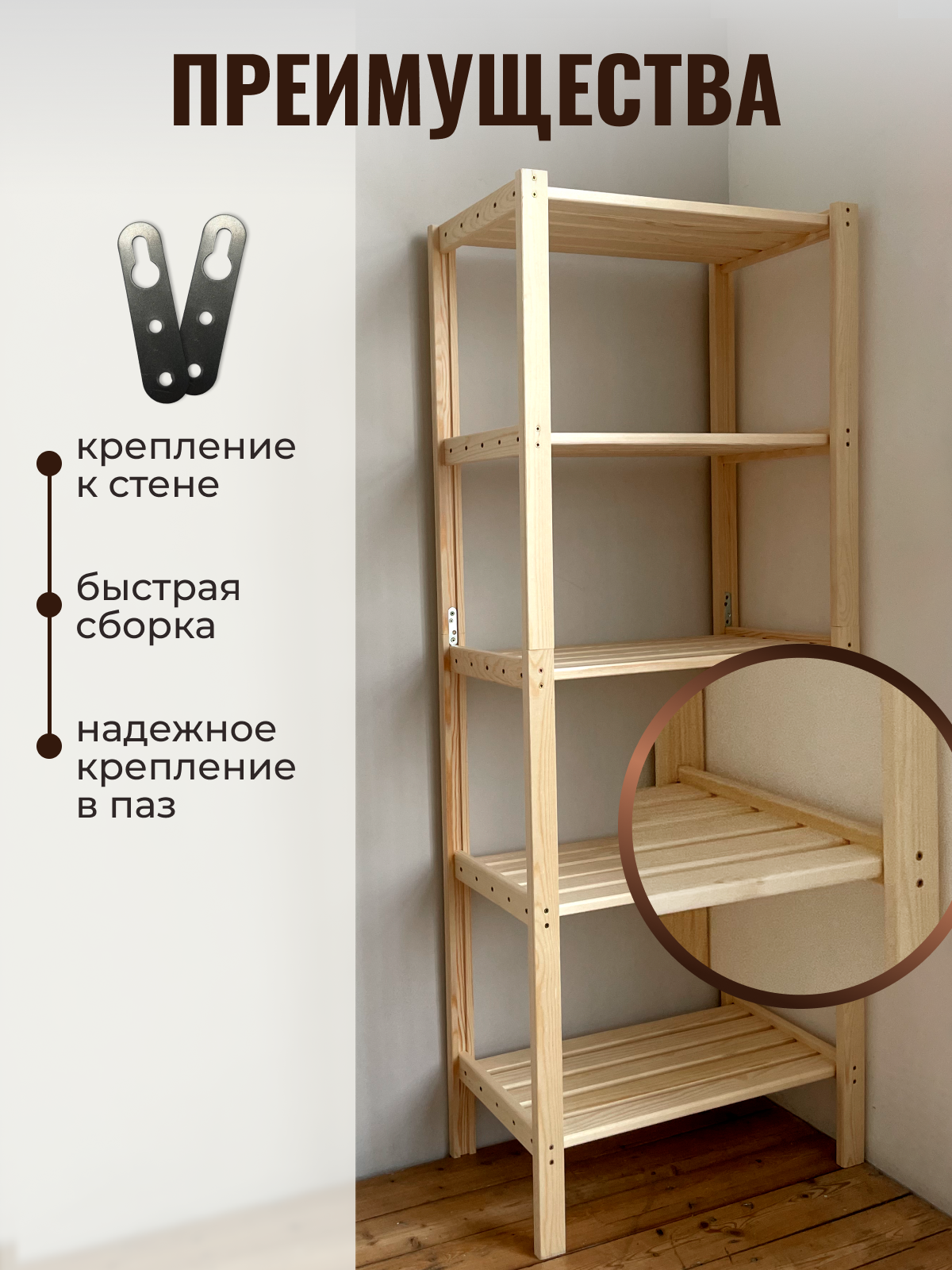 Стеллаж деревянный напольный модульный для хранения — фото 1