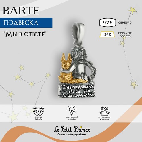 Подвеска BARTE серебро 925 проба серый золотистый 13200₽