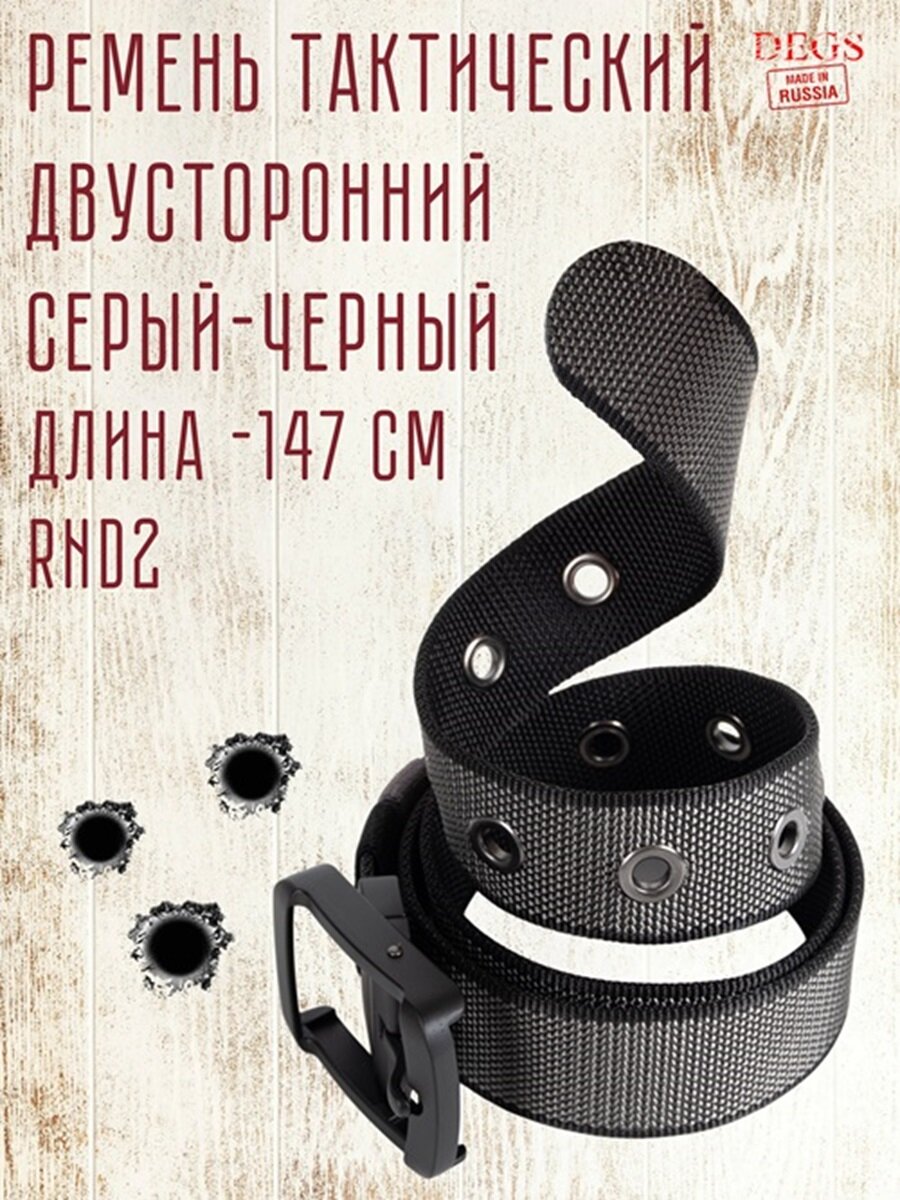 Ремень DEGS  для мужчин и женщин