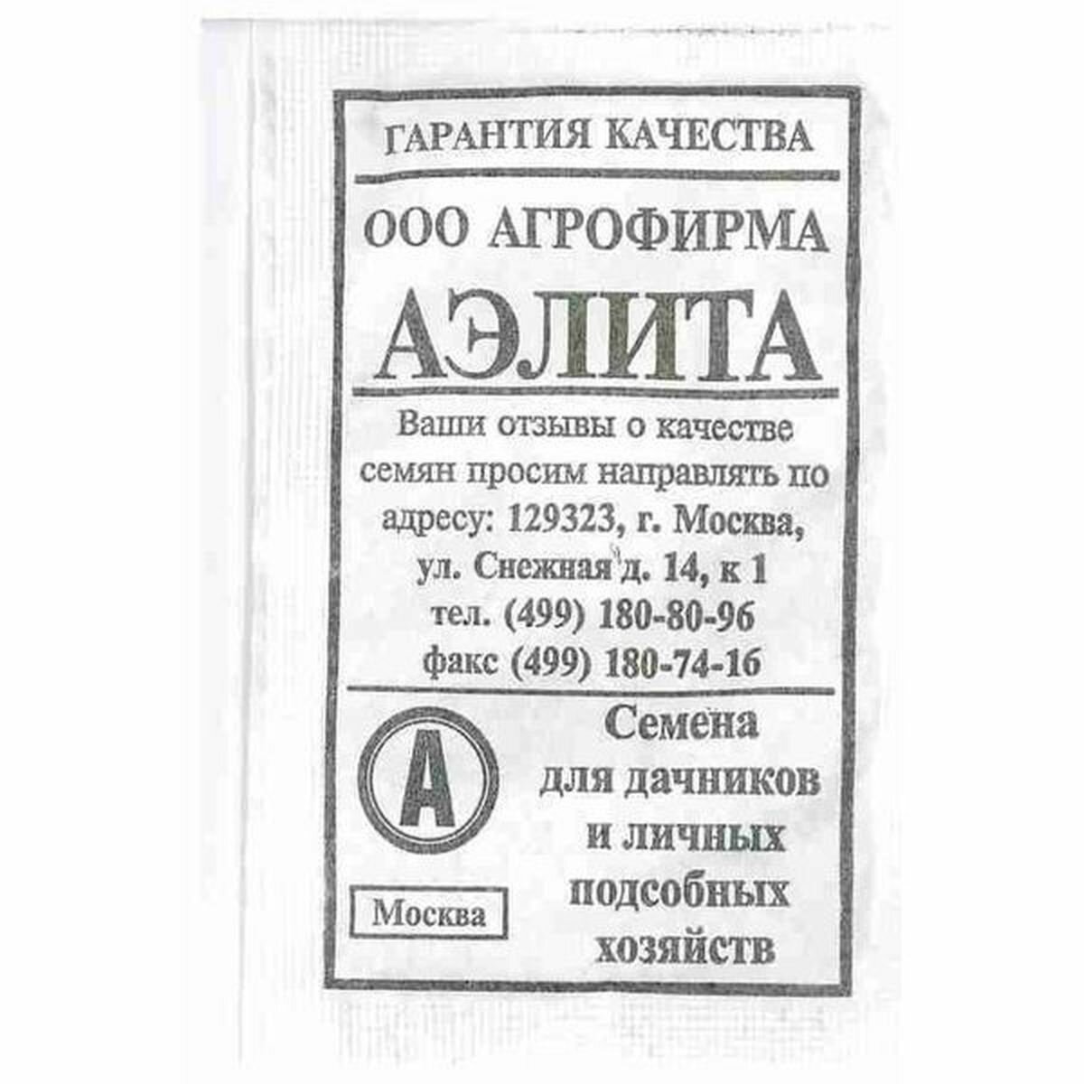Семена Морковь Шантенэ 2461 среднеспелый (Аэлита) 2г
