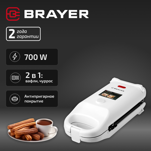 Вафельница 2 в 1 BRAYER BR2305