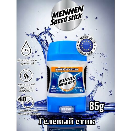 Дезодорант-антиперспирант Speed Stick power of nature 85 г 1183₽