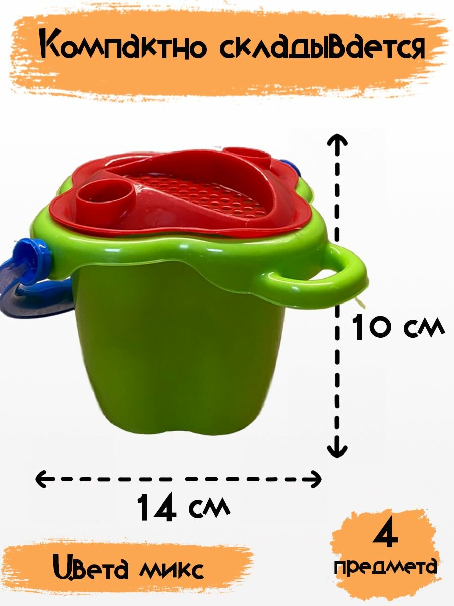 Набор для песочницы с ведерком — фото 1