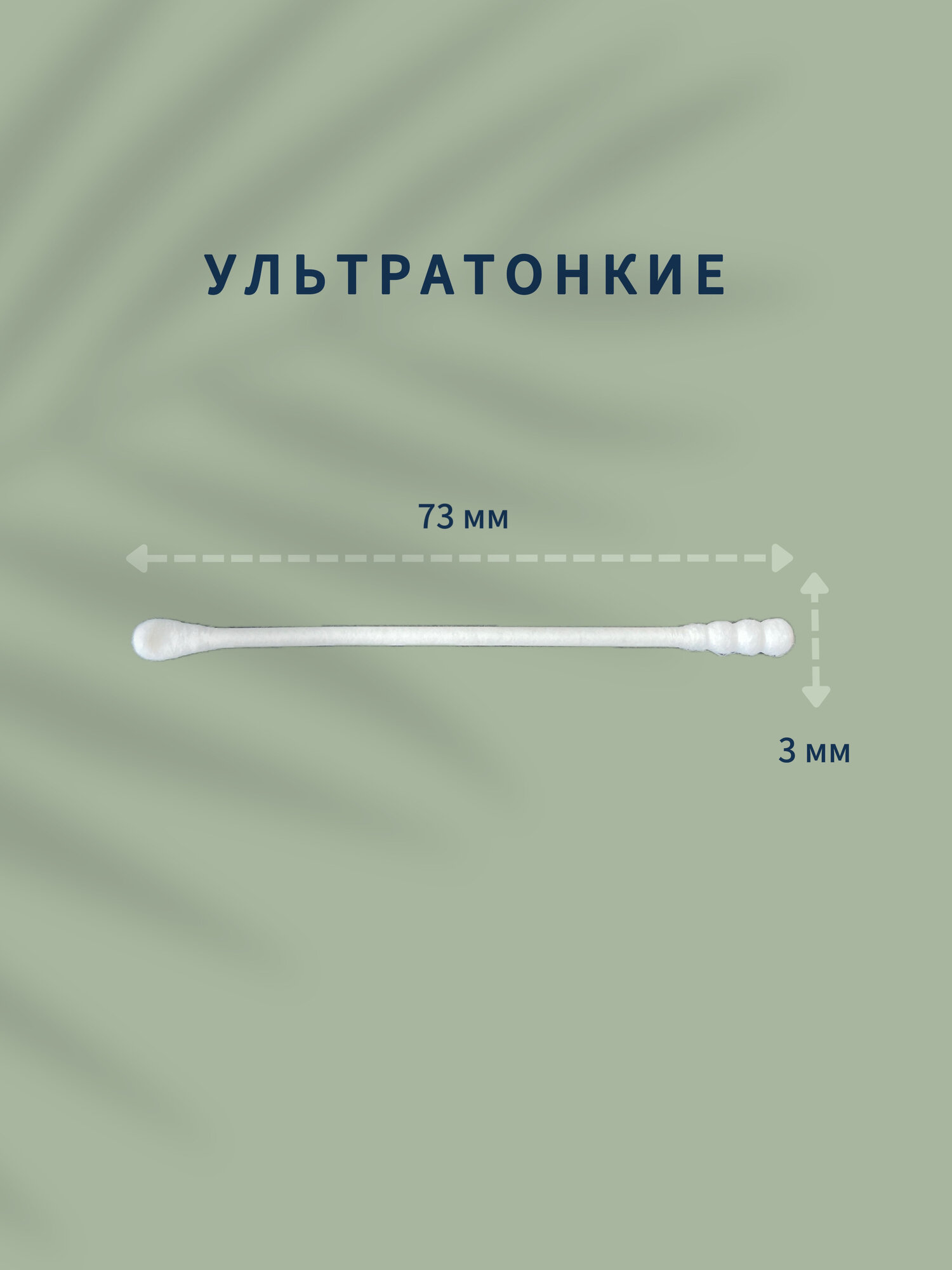 Изображение Ультратонкие палочки O'LIVA, 200 штук