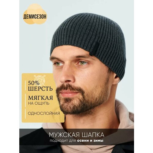 фото Шапка бини aldini рассел-к для мужчин, размер 58-60, графит