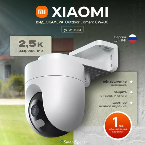 IP-камера видеонаблюдения для улицы и дома Xiaomi Outdoor Camera CW400 EU 9034₽