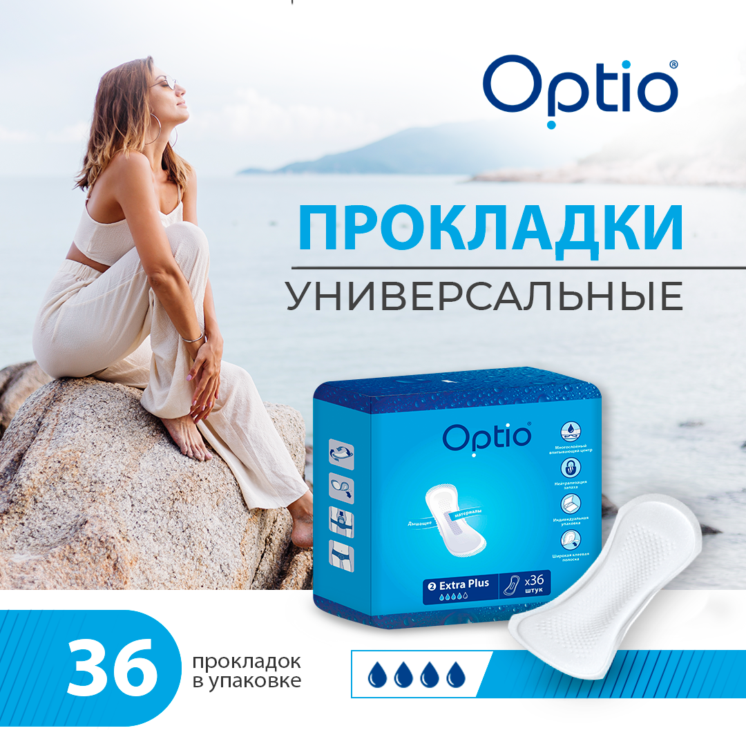 Прокладки Оптио однораз Экстра плюс x36