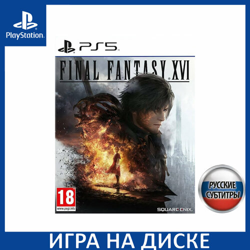 Игра Final Fantasy 16 XVI PS5 Русская Версия Диск на PlayStation 5 4290₽