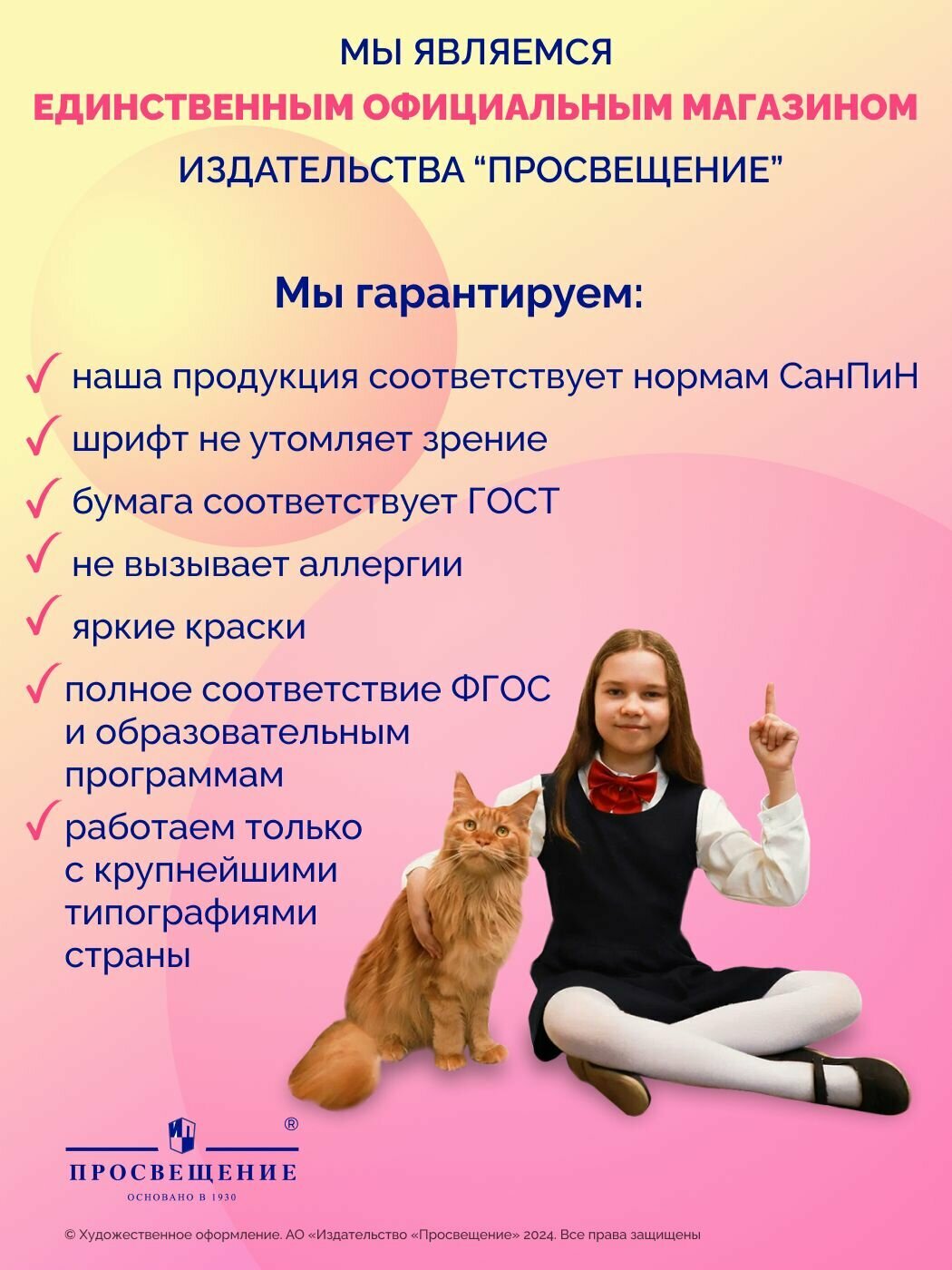 Учебник "Математика 6 класс Часть 2" Базовый уровень. Виленкин, Жохов, Чесноков, Просвещение — фото 1