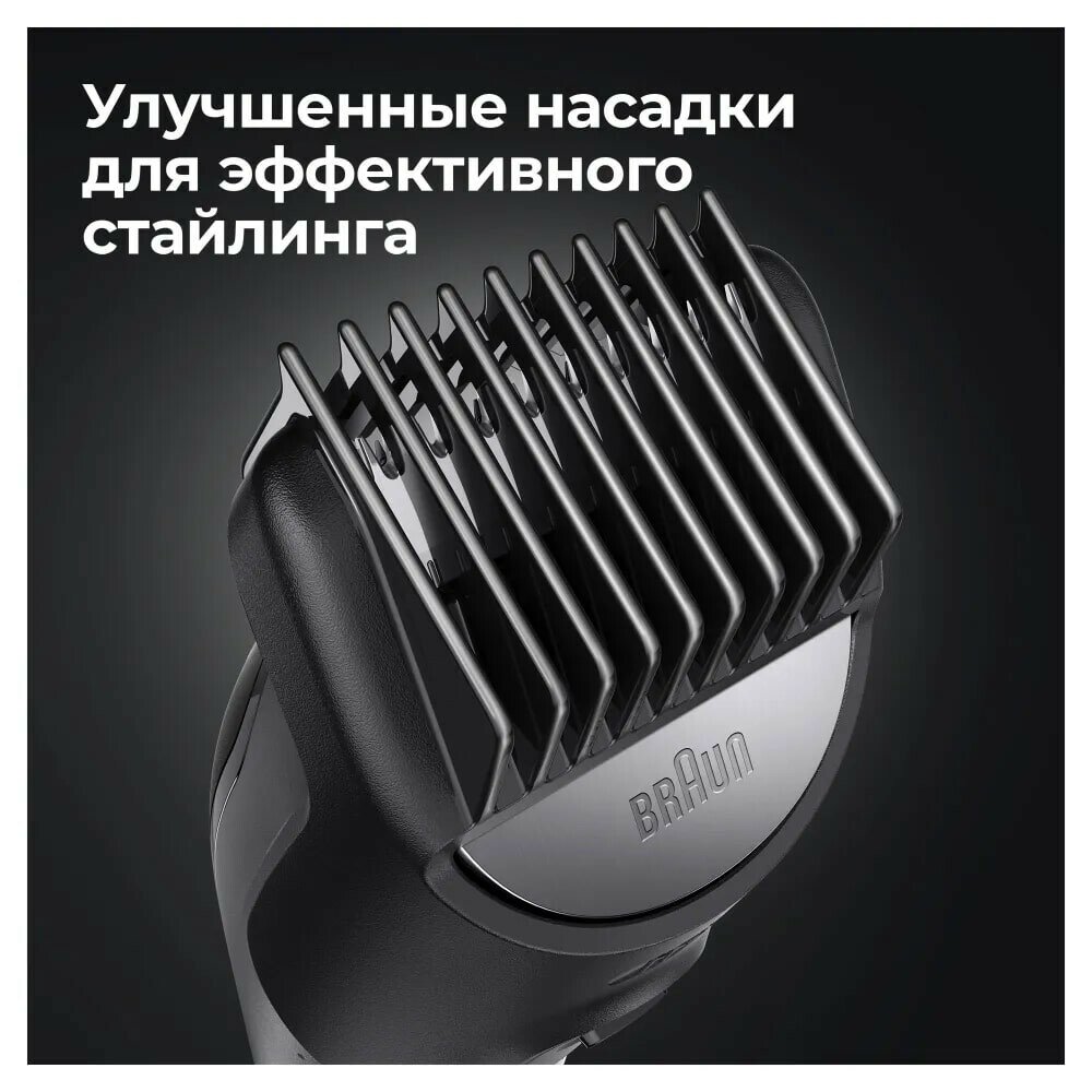 Обзор: 80707915 Триммер электрический Braun MGK7420 универсальный 10в1 c Бритвой Gillette тип 5544, цена за 1 шт
