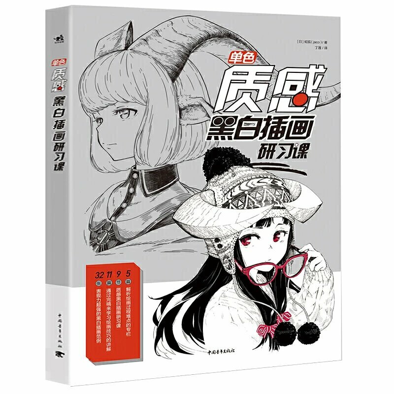 Иллюстрационная книга для рисования nbyinto