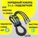 Кабель зарядное для телефона 3 в 1 USB с разъёмами Apple Lightnin...