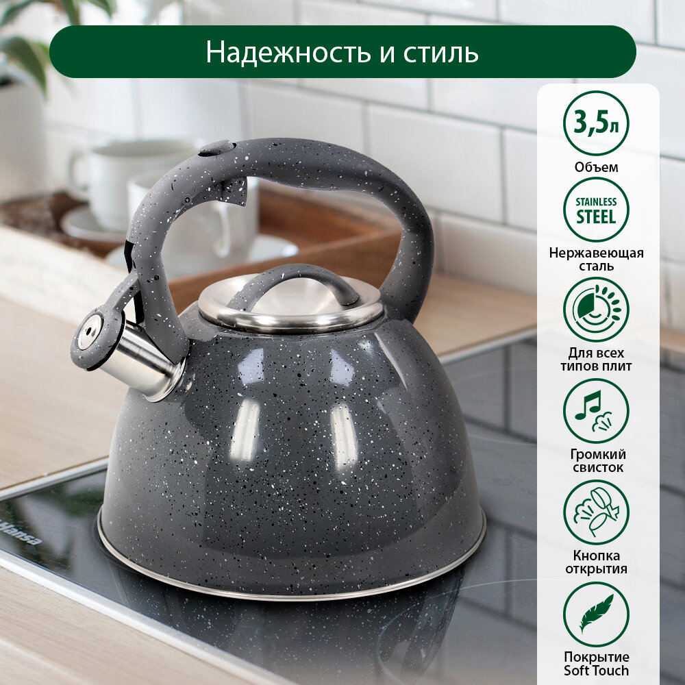 Чайник MARTA MT-3027, с термоизолированной ручкой, 3.5л, серый мрамор
