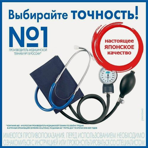 Изображение товара Тонометр механический AND UA-100 Эконом, стандартная манжета 22-32 см, встроенный стетоскоп