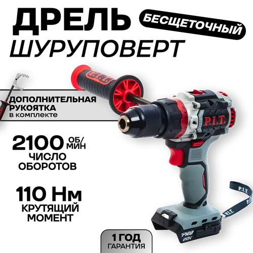 Шуруповерт аккумуляторный для ледобура бесщеточный без АКБ И ЗУ PSB20H-13C SOLO PIT 110 Нм 8984₽