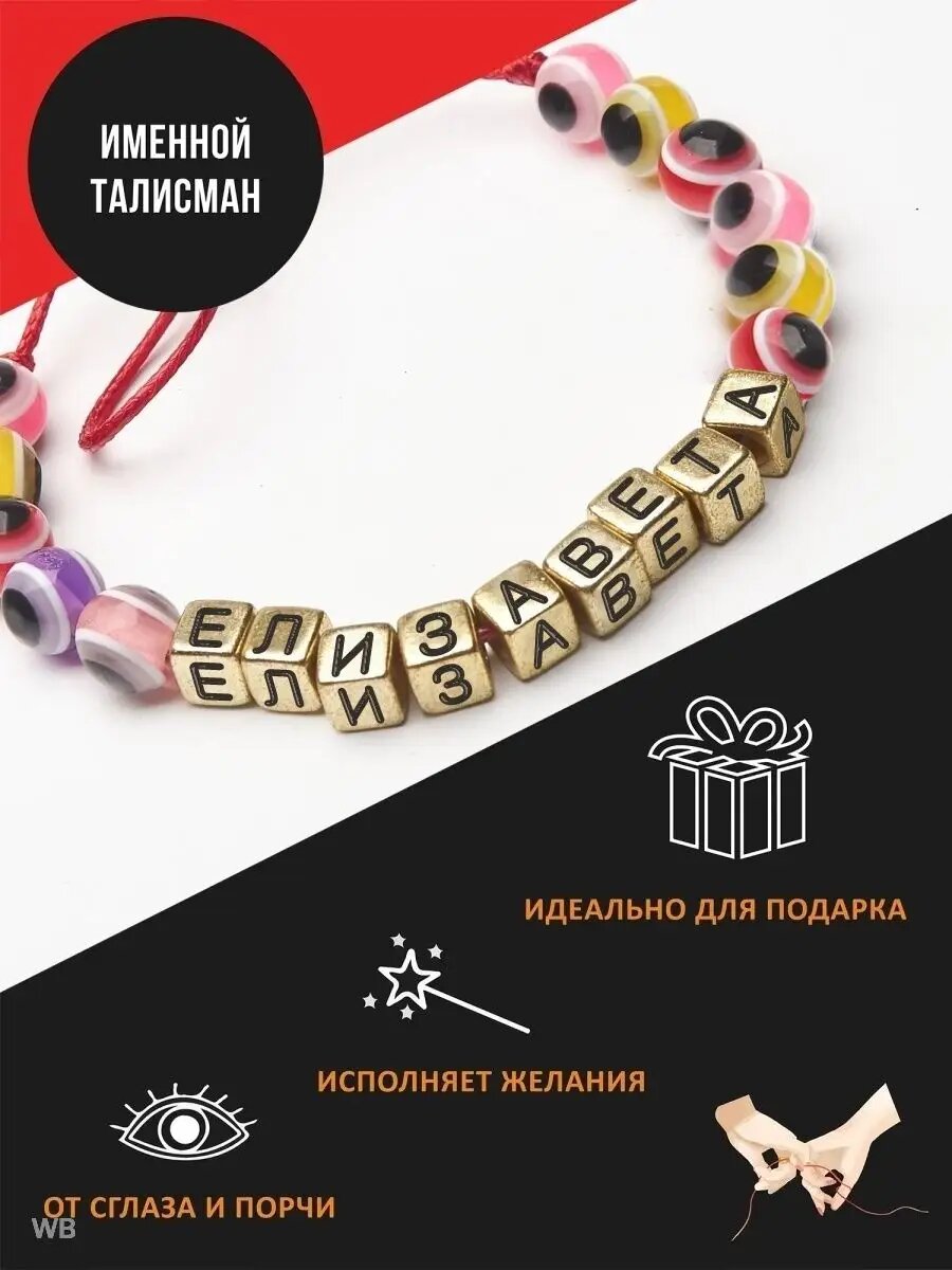 Браслет 