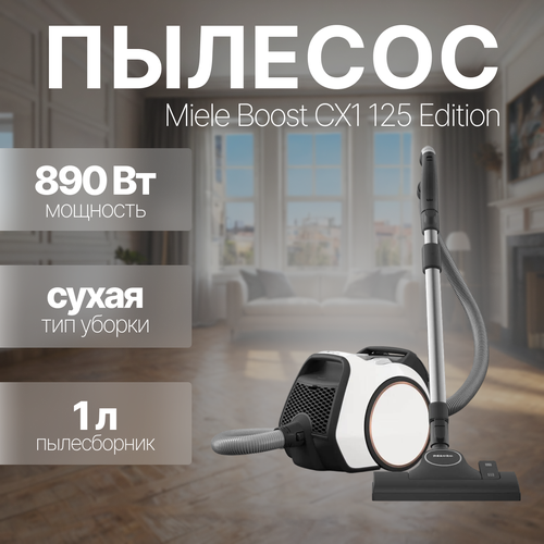 Пылесос Miele Boost CX1 125 Edition графитбелый 43785₽