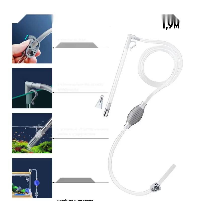 Сифон для аквариума, ручной, очиститель грунта, серый, 1,9 м — фото 1