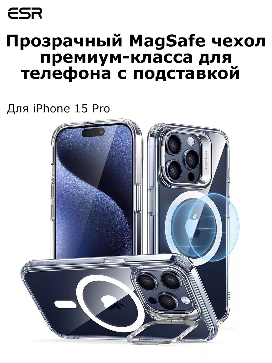 Чехол для телефона ESR