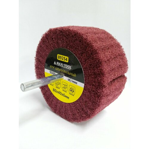 Круг шлифовальный войлочный веерный для дрели 80х40х6 мм