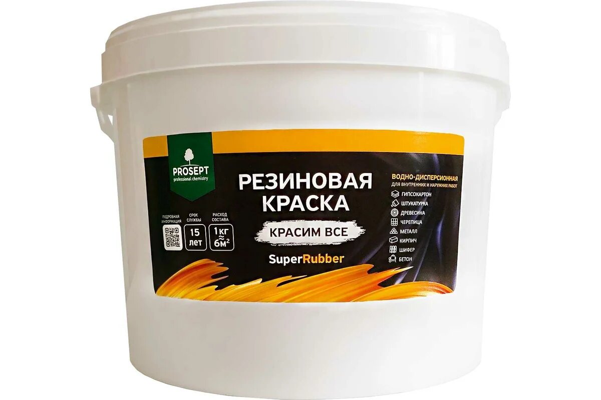 Резиновая краска PROSEPT SuperRubber (коричневый Ral 8017; 12 кг) 073-12