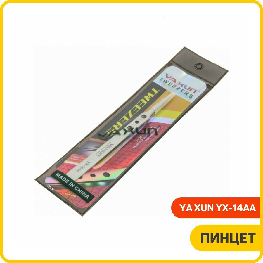 Изображение Пинцет Ya Xun YX-14AA (прямой / металл)