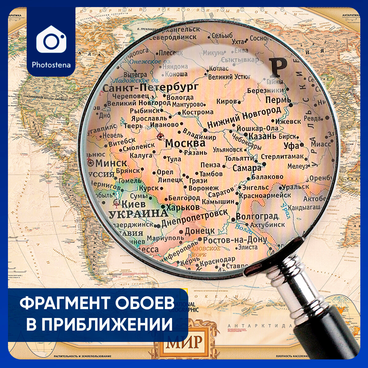 Фотообои Фотообои на стену флизелиновые встык PHOTOSTENA Карта мира 3,06 х 2 м 7,9 м2