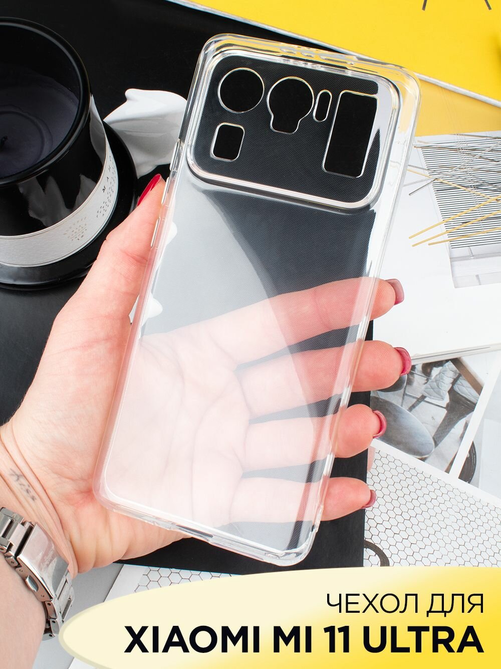 Чехол на Xiaomi Mi 11 ULTRA прозрачный с полной защитой камеры