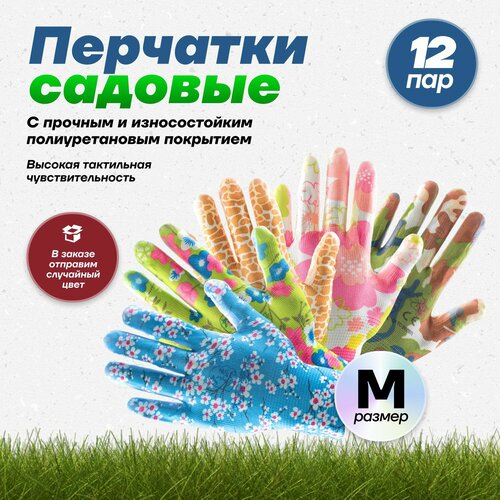 Хозяйственные перчатки Фабрика перчаток из прочного нейлона с полиуретановым покрытием и манжетами на резинке для защиты рук во время работы в саду и огороде 