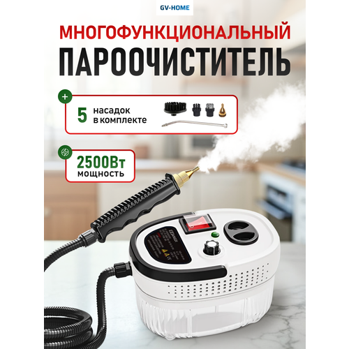 Мощный пароочиститель для дома GV-HOME парогенератор для уборки 4399₽