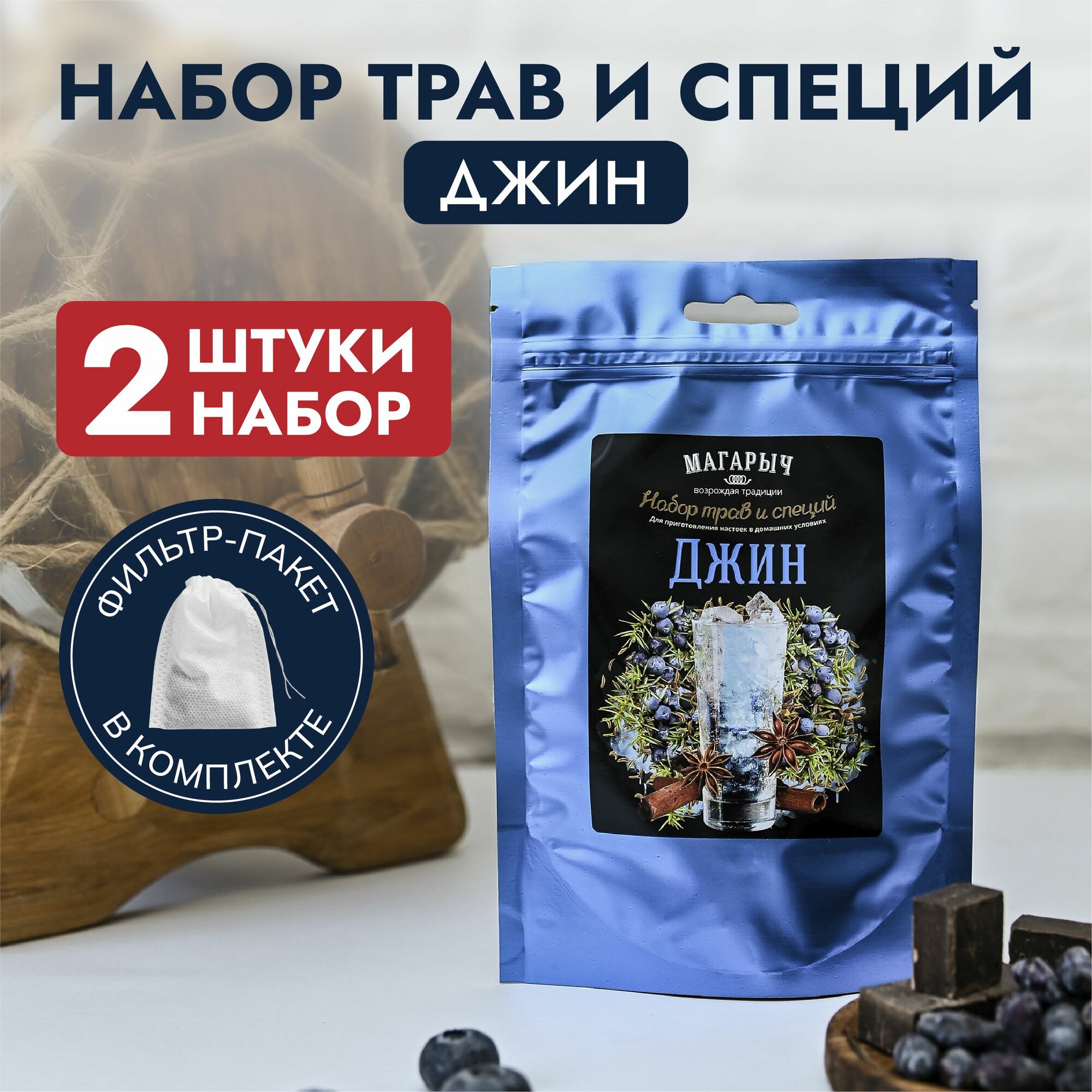 Травы и специи 