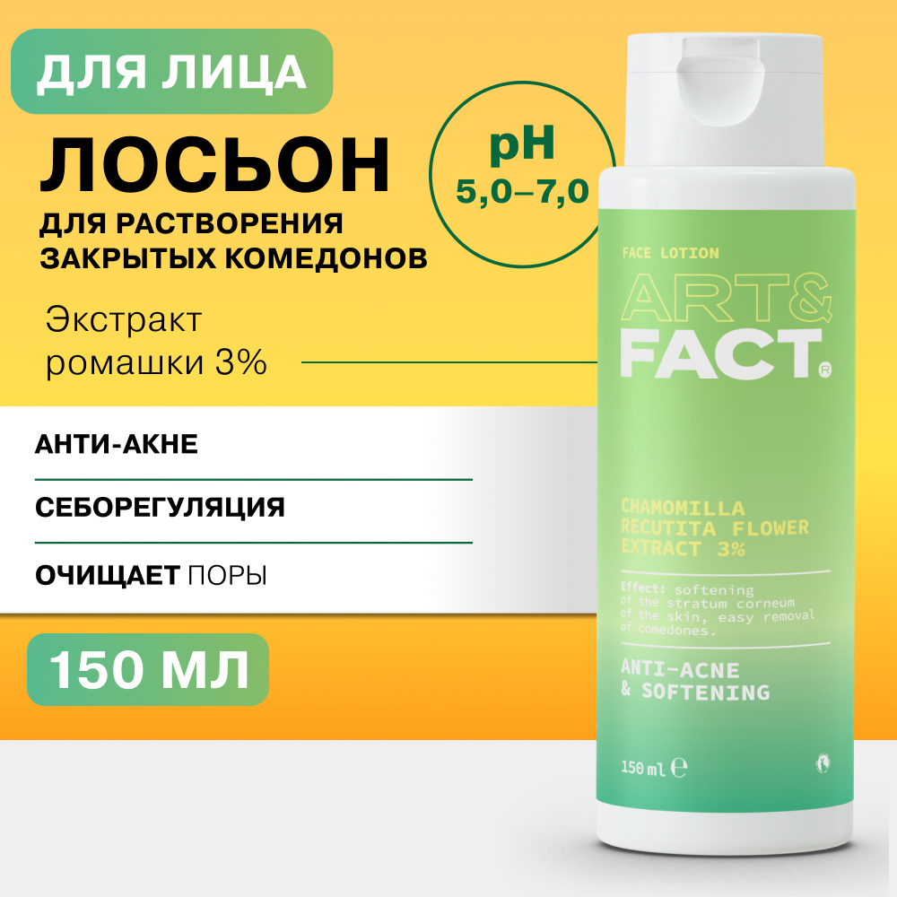 Лосьон анти-акне для лица,...