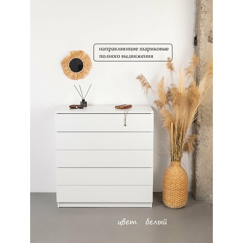 Комод, Тумба Орлеан-40 5ящ, 93*43,5*h95, Веста, белый