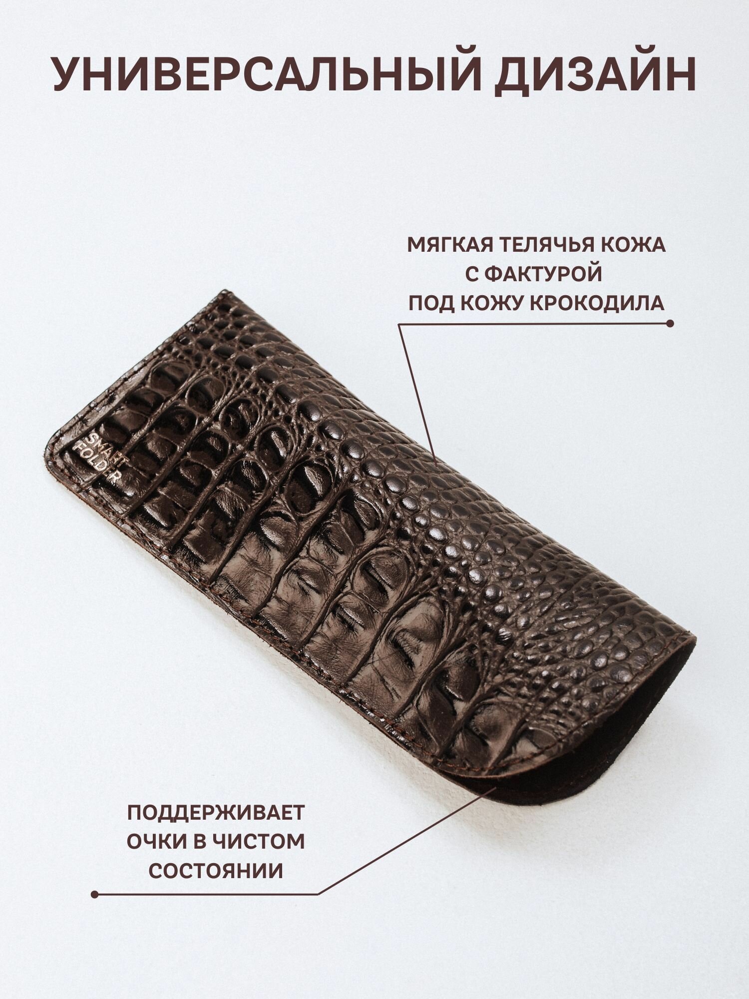 Изображение Футляр для очков. Чехол Smart Folder для очков мягкий. Подарки на 23 февраля мужчинам и 8 марта женщинам.