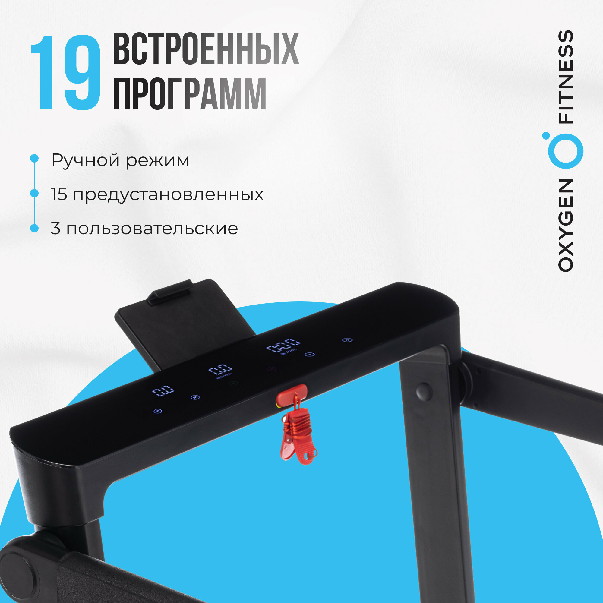 Беговая дорожка электрическая для дома OXYGEN FITNESS SCANDIUM B — фото 1