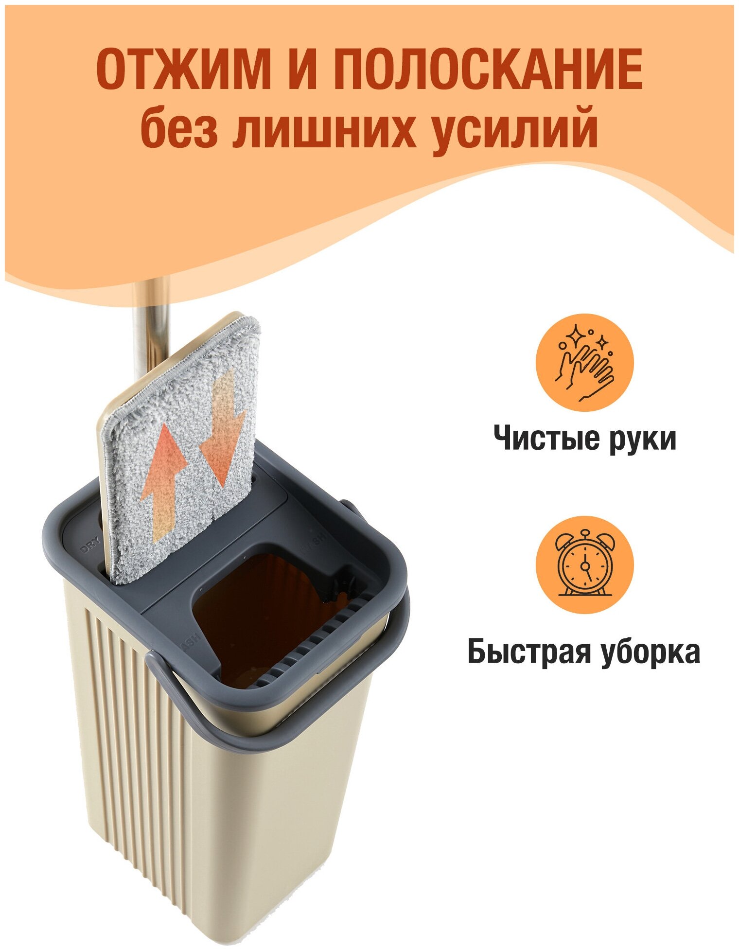 Комплект для уборки AVIK: швабра с отжимом и ведром для мытья полов и окон/ швабра с вертикальным отжимом / швабра лентяйка — фото 1